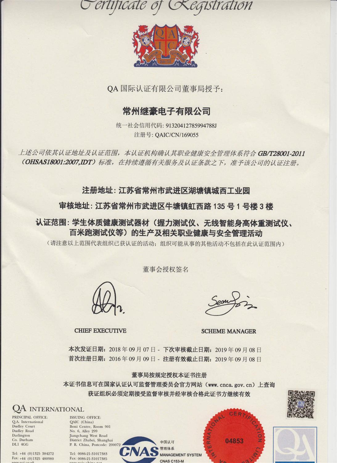 中文28001（2019年至）_副本_副本.jpg